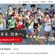 全日本大学駅伝の関東地区選考会、中央大がトップ通過…東洋大は11秒差で出場逃す 画像