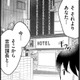 課長との不倫現場を、事務の喪女に見られた⁉【弊社、死ね！ ＃18】 画像