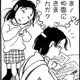 子はかすがい。そう思って夫婦の仲をとりもったのに【さんさん録＃16】 画像
