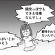 大学時代の友人と自分の価値観の違いとは？ 彼女の何気ない一言が胸にグサグサ突き刺さる…【会社がツライ なりたい自分を見つけるまで #５】 画像