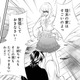 「（婚約者の実家に）いいつけてやるんだから」と妹が激怒。彼からの反撃か？【鬼の花嫁＃35】 画像