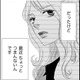 25歳かわいい私、毎日楽しい❤【社内処刑人 ＃15】 画像