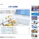 【大学受験2026】学部学科の新設・改組まとめ…埼玉大など国公立11大学 画像