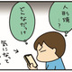 ずっとモヤモヤしていた原因が判明！ 父親に似ている…その人物とは一体？【うちはおっぺけ 3姉妹といっしょ 10 #４】 画像