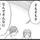 「なんでそんなに子どもがほしいの？」自由気ままな夫の素朴な疑問【うちの夫は子どもがほしくない #５】 画像