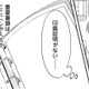 取引先の重要な書類がない!? 確かに貰った書類は全てファイルに入れたのに…。私のせい?!【拾われ婚＃３】 画像