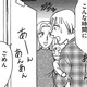 子どもがいるのに深夜に凸ってきた迷惑なヤツ【品性ゼロおばさん大集合 ＃13】 画像