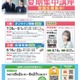 都立高生対象「コミュアシ講座」通年＆夏休み短期講座の参加者募集 画像