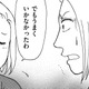不倫女の家に乗り込んだ結果が意外すぎた【品性ゼロおばさん大集合 ＃28】 画像