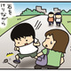 通学路は危険がいっぱい！  石を蹴りながら歩く小学生に突進される…【うちはおっぺけ 3姉妹といっしょ 10 #８】 画像