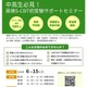 英検協会「中高生必見！英検S-CBT初受験サポートセミナー」6/15 画像