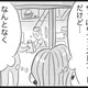 ひとりぼっちのご飯はつまらない！ こういうときに行きつけのお店がある人が羨ましい【うちの夫は子どもがほしくない #９】 画像