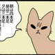 「朝は四本足、昼は二本足…」なぞなぞを出してくる猫。しつこすぎて無視したら？【ねこもんすたー ニャーオ! ＃８】 画像