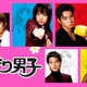 「花より男子」などTBS名作ドラマ“50タイトル超”一挙無料配信決定 画像