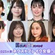 読者が選ぶ「2025年春ドラマのネクストブレイク女優」トップ10を発表【モデルプレス国民的推しランキング】 画像