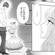 結婚して妻がいるのに…「バレなければ大丈夫」悪魔のささやきで欲情?!【夫の不倫相手は、推しの地下アイドル（男）でした。 #10】 画像