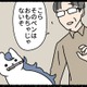 大型の台風が!? 川に棲む猫が勝手に家に住み着いてしまい、いつの間にか…【ねこもんすたー スリスリ＃12】 画像