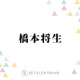 timelesz橋本将生、新メンバー5人で作詞した楽曲『君へ』に込めた思い「支えてくれた人への感謝だったり…」 画像
