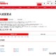 【大学受験2026】代ゼミ、国公立大の入試変更点まとめ…北大が情報点数化など 画像