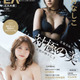 桃月なしこ、セクシーな白と黒のランジェリーで“天使と悪魔”に変身！対極の美しさを表現 画像