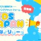 子供と先生をつなぐ「KIDSJAPAN」教育マッチング…講師募集も 画像