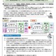 【高校受験2026】都立高校、分割募集を廃止…通信制は2回入試へ 画像