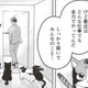 猫たちを「世界一幸せに」と決意…突然舞い降りた運命の転機とは？【借金1000万作曲家の人生を変えてくれた猫の話 #７】 画像