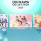 「KAWAII LAB.」3組集結＆メンバー12人ランウェイ決定 希空ら「オキコレ」出演者発表【OKINAWA COLLECTION 2025】 画像
