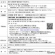 【夏休み2025】日清オイリオの工場見学…先着順に受付 画像
