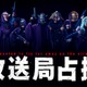 櫻井翔主演「放送局占拠」妖怪モチーフ武装集団ビジュアル解禁  妖の特徴・役割も発表 画像