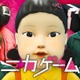 人気パロディ企画「ニカゲーム」1時間特番決定 キスマイ二階堂高嗣ら英語ゲームに挑む 画像