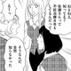 「8年も不妊治療してるんですか？」【アラフォー婚活バカ女＃12】 画像