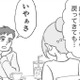 夫からの連絡があって久々に会う事に。子ども達と離れて1年たてば、反省してるよね？【探偵をつけて浮気に完全勝利する #４】 画像