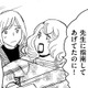 幸せになれるのは、お金をかけた暮らし or not？【アラフォー婚活バカ女＃33】 画像