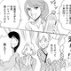「お金をかけないシンプルライフ」なママ友、現る！【アラフォー婚活バカ女＃32】 画像