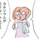 牛乳が苦手でも大丈夫。キッチンバサミで作る「カルシウムたっぷり簡単定食」とは？【激せまキッチンで楽ウマごはん #３】 画像