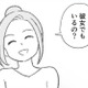 別居を続けたいのはお酒のため？頭によぎった「不倫」の文字。夫は笑って流したけれど…【探偵をつけて浮気に完全勝利する #５】 画像
