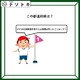 クイズです！「優勝以外したことがない都道府県って？」男の子のセリフを考えてみよう【難易度LV２.・甘口】 画像