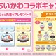 くら寿司、ちいかわとコラボ 「ビッくらポン！」で貰える特別グッズやアニメの再現メニューなど 画像