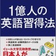 どうして日本人は英語を勉強しているのに話せないのか…斉藤淳氏の新刊発売記念イベント7/20 画像
