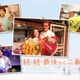 「続・続・最後から二番目の恋」笑顔と涙の撮了 小泉今日子＆中井貴一が互いに感謝「本当に最高のパートナー」 画像