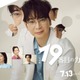 松本潤主演日曜劇場「19番目のカルテ」“徳重”のまなざし映すポスタービジュアル解禁 画像