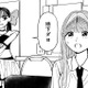 スタンガンで気絶!?目が覚めた場所とは【推せない彼女の探しもの＃10】 画像
