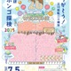 ことばの不思議に触れる「ニホンゴ探検」7/5、国立国語研究所 画像