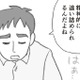 「精神的に限界」別居も全て私のせいにして、押し付けようとする夫に対して、思わず…【探偵をつけて浮気に完全勝利する #６】 画像