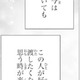 「飛び込んでいけるといいな」私はいつか、彼の愛に応えられるのかな？【鬼の花嫁＃70】 画像