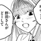 大人に「乗せられる」のはイヤ【推せない彼女の探しもの＃20】 画像