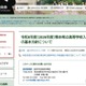 【高校受験2026】熊本県立高校選抜…前期2/2、後期3/4-5 画像