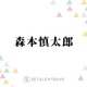 SixTONES森本慎太郎、山里亮太の凄さを熱弁するも千鳥・大悟ツッコミ「恥ずかしいかも」 画像