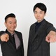 かまいたち、新お笑い賞レース「ダブルインパクト」MCに決定 ファイナリストは18日よる9時から発表【コメント】 画像